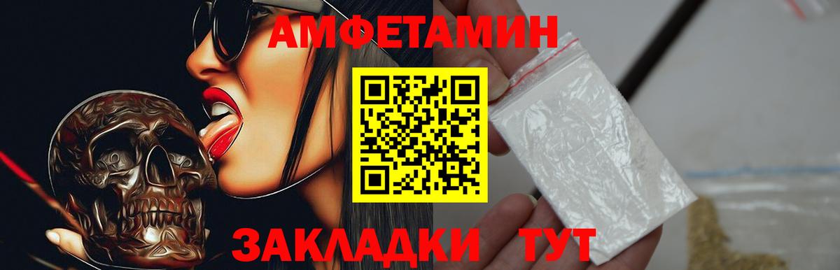Амфетамин  Вход с VPN  Тула  АМФЕТАМИН 97% 
