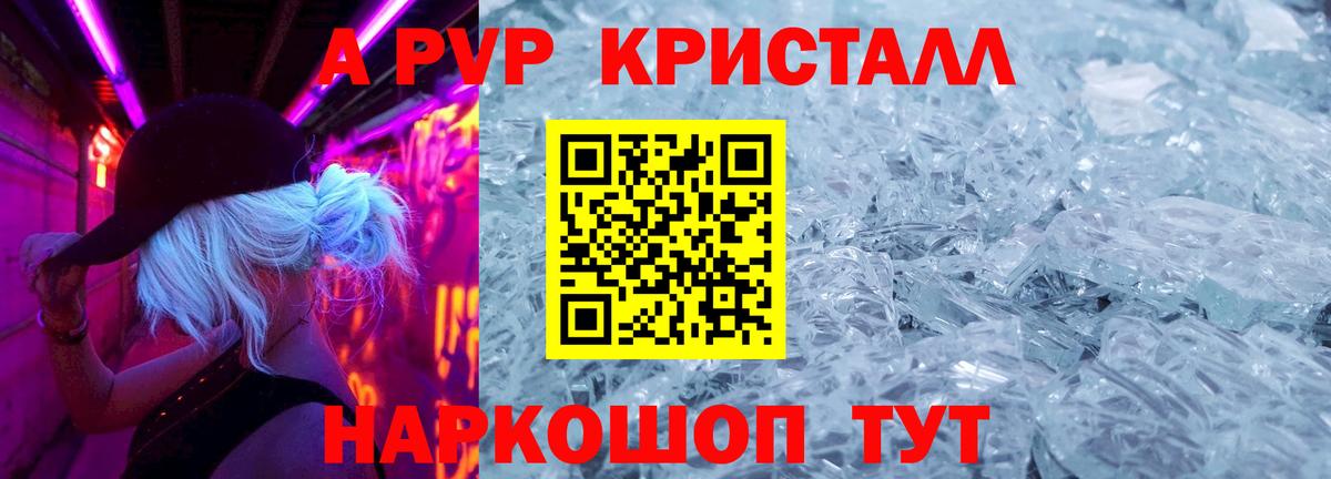 Альфа ПВП Соль Тула