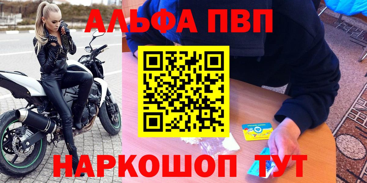 APVP Соль  APVP СК КРИС  APVP кристаллы  продажа наркотиков  Вход с VPN  Тула 