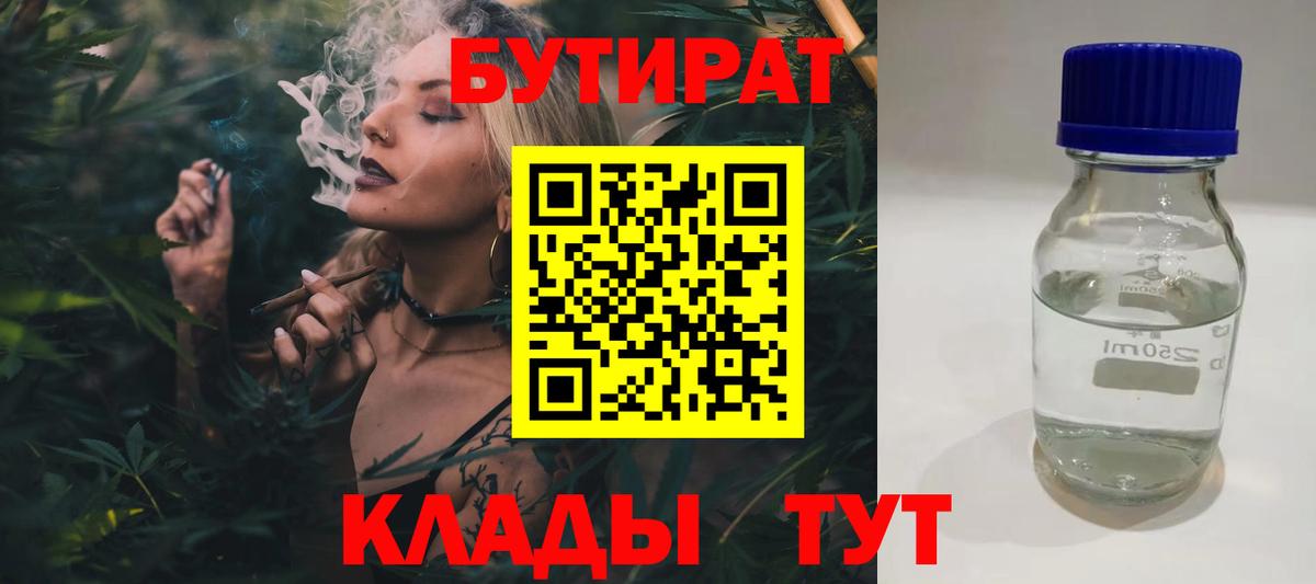 Бутират GHB  Вход с VPN  Тула 