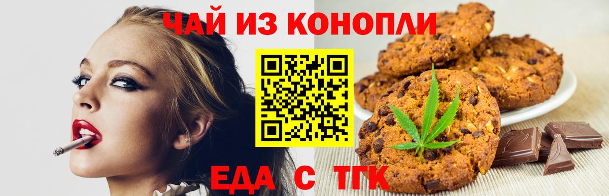 Cannafood марихуана  Вход с VPN  Тула 