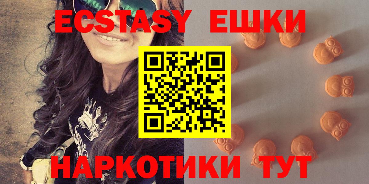 Ecstasy  Экстази Дубай  Ecstasy 99%  Вход с VPN  Тула 