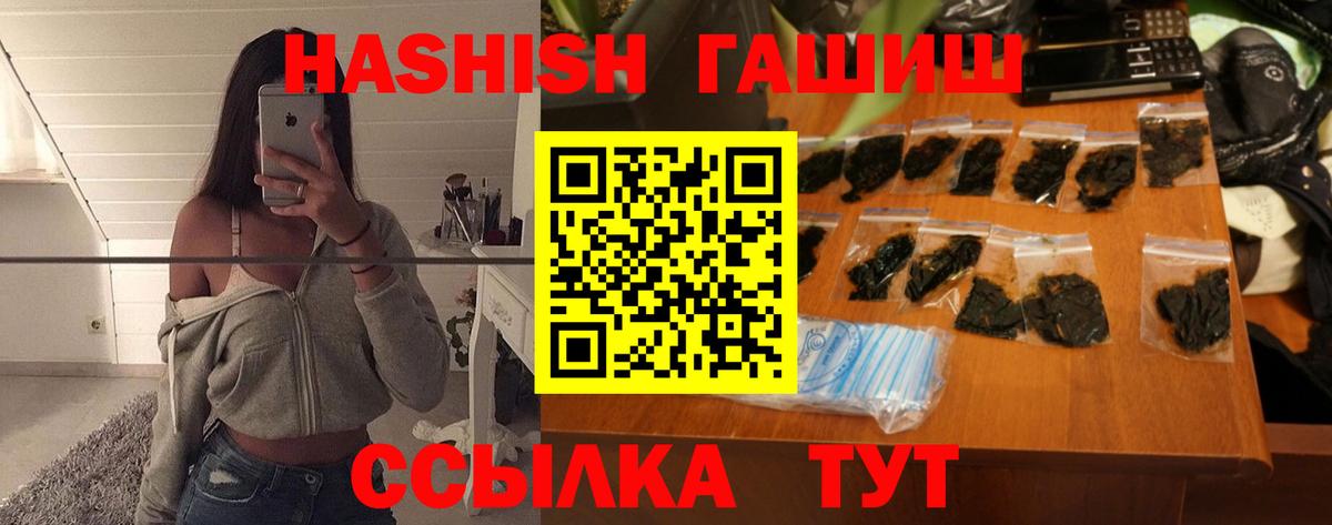 Гашиш ice o lator  ГАШ гарик  ГАШ  Вход с VPN  Тула 