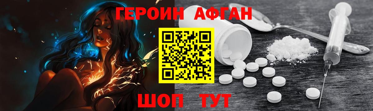 ГЕРОИН Heroin Тула