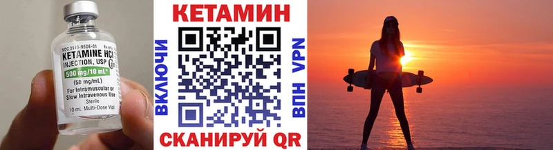 Кетамин ketamine закладка Тула