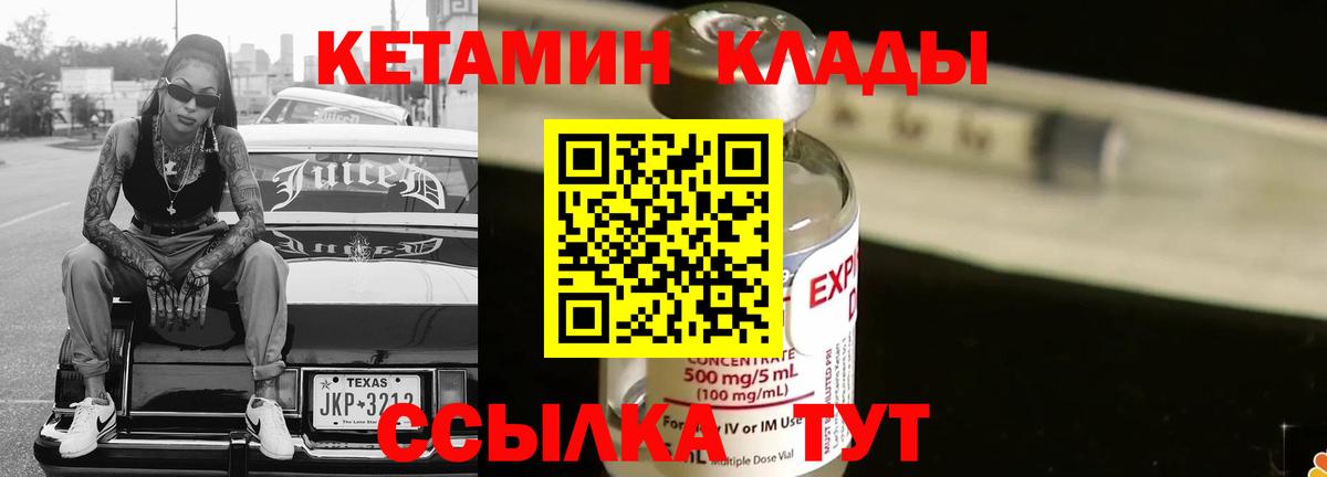 Кетамин ketamine  Вход с VPN  Тула 