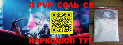 Альфа ПВП Канаш