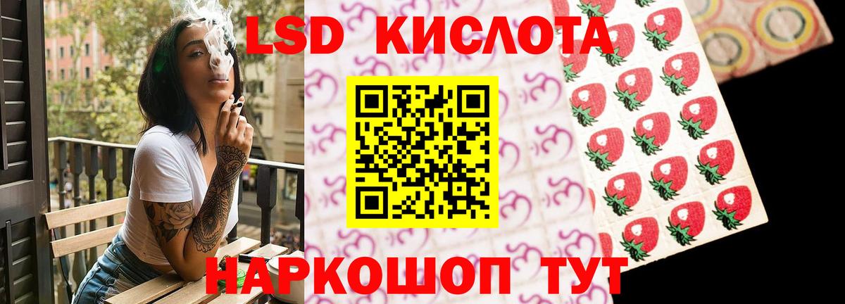 ЛСД экстази кислота Тула
