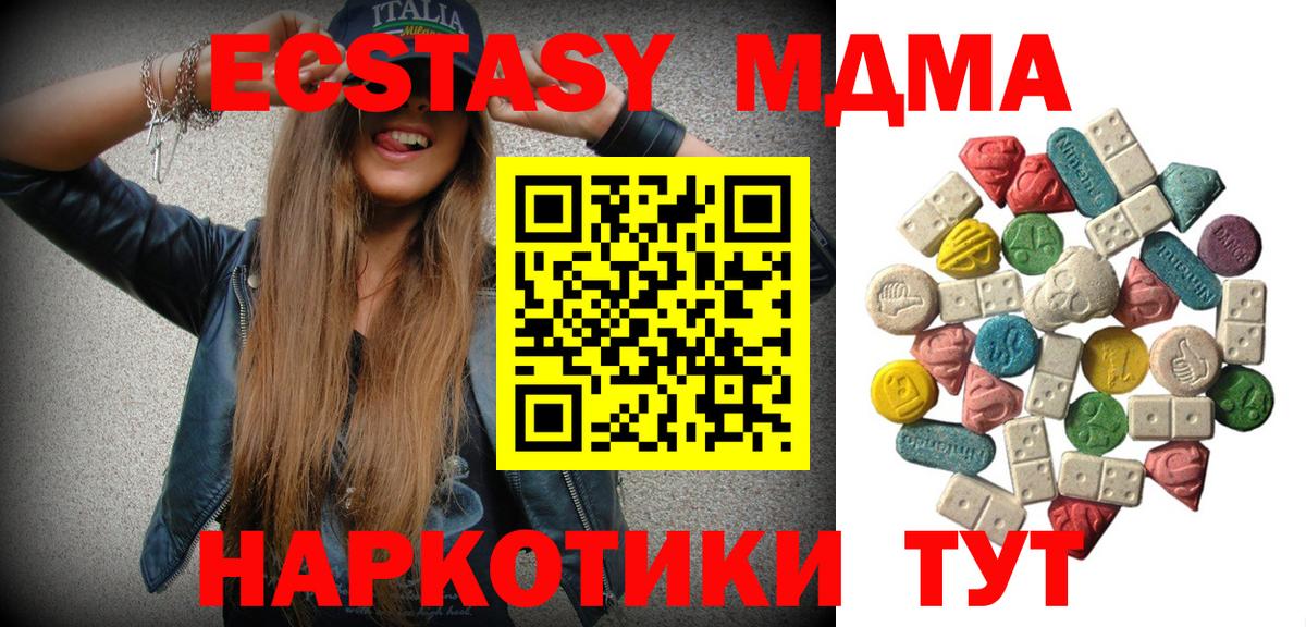 MDMA кристаллы Тула