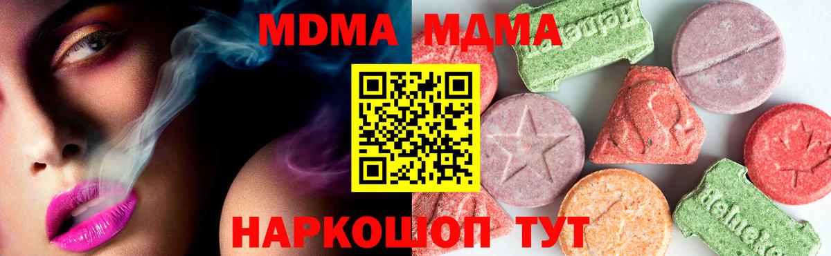 Тула  МДМА кристаллы  МДМА кристаллы  Вход с VPN 