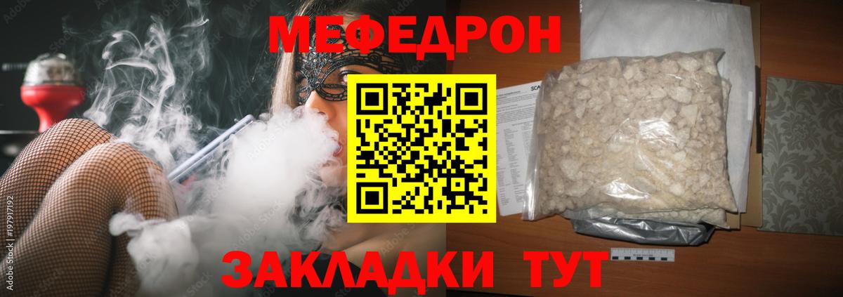 МЕФ мука  Вход с VPN  МЕФ  Меф  Тула 