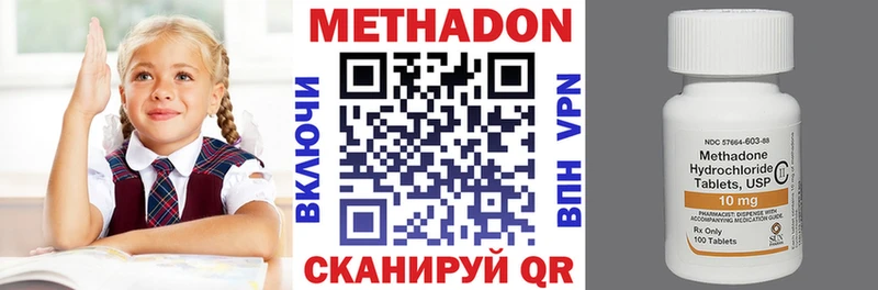 МЕТАДОН кристалл Тула
