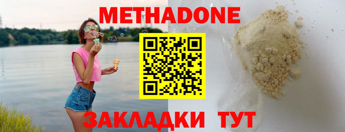 Метадон VHQ  площадка клад  Тула  Вход с VPN  Метадон methadone 