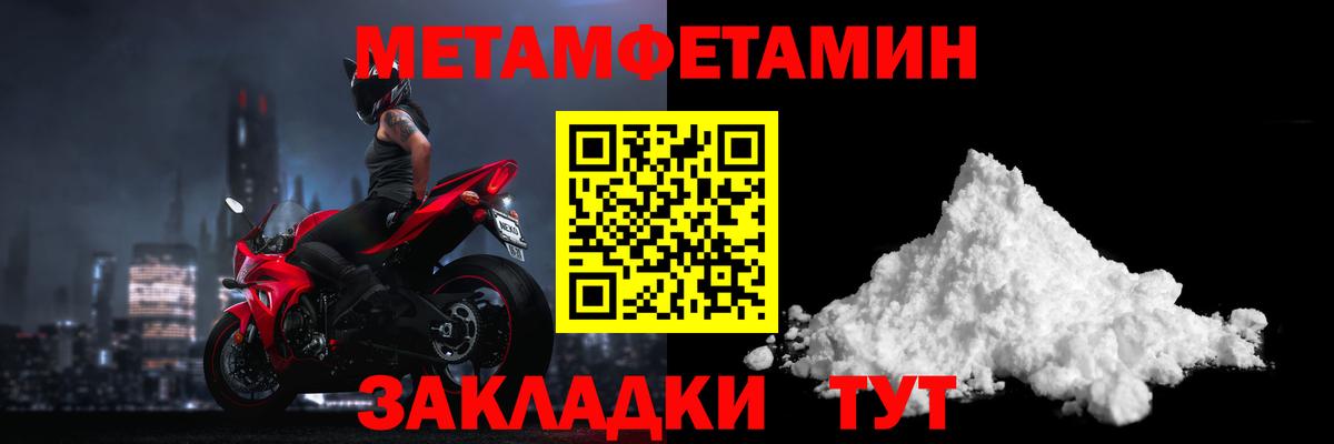 МЕТАМФЕТАМИН Methamphetamine Тула