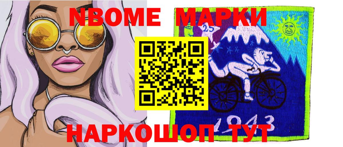 Тула  Марки NBOMe  Вход с VPN  Марки N-bome 1,5мг  Марки N-bome 1,5мг 