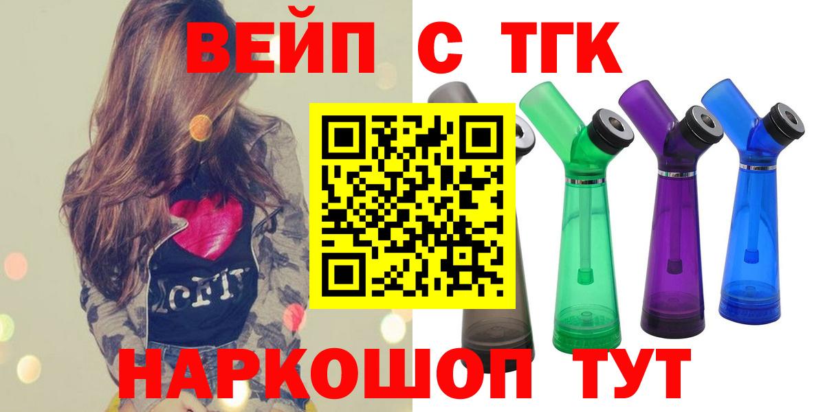Дистиллят ТГК THC oil  Вход с VPN  Тула  Дистиллят ТГК жижа 